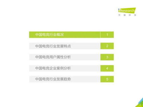 艾瑞咨詢《2020年中國電競行業(yè)研究報(bào)告》技術(shù)咨詢解讀 驅(qū)動產(chǎn)業(yè)變革的核心力量